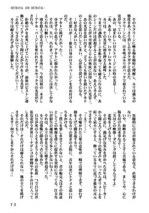 Ki Senkan Nadeshiko - BETRAYAL AND BETRAYAL - Soshuhen - Page 108