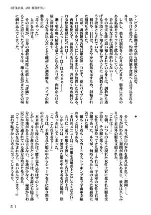 Ki Senkan Nadeshiko - BETRAYAL AND BETRAYAL - Soshuhen - Page 84