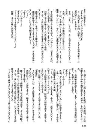 Ki Senkan Nadeshiko - BETRAYAL AND BETRAYAL - Soshuhen - Page 93