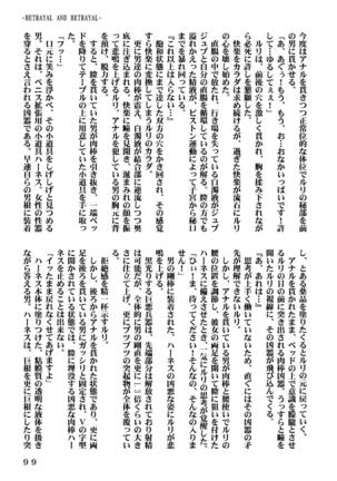 Ki Senkan Nadeshiko - BETRAYAL AND BETRAYAL - Soshuhen - Page 132
