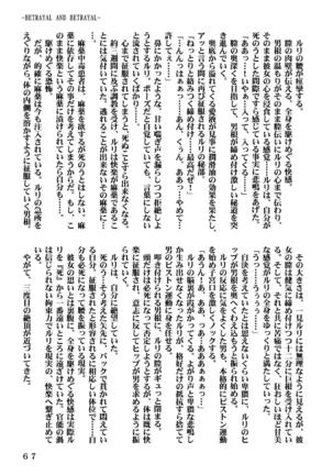 Ki Senkan Nadeshiko - BETRAYAL AND BETRAYAL - Soshuhen - Page 100