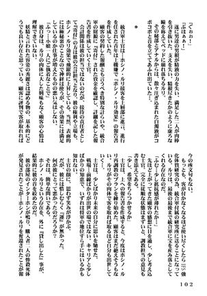 Ki Senkan Nadeshiko - BETRAYAL AND BETRAYAL - Soshuhen - Page 135