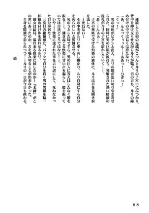 Ki Senkan Nadeshiko - BETRAYAL AND BETRAYAL - Soshuhen - Page 101