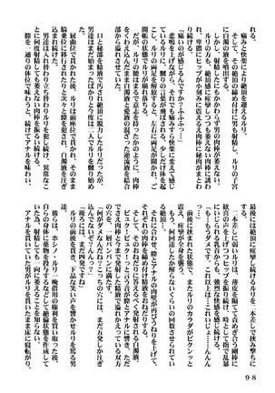 Ki Senkan Nadeshiko - BETRAYAL AND BETRAYAL - Soshuhen Page #131
