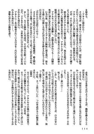 Ki Senkan Nadeshiko - BETRAYAL AND BETRAYAL - Soshuhen Page #147
