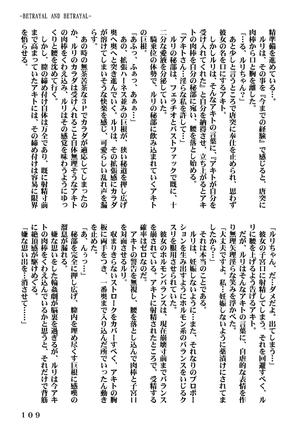 Ki Senkan Nadeshiko - BETRAYAL AND BETRAYAL - Soshuhen - Page 142