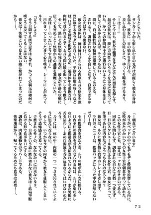 Ki Senkan Nadeshiko - BETRAYAL AND BETRAYAL - Soshuhen - Page 105
