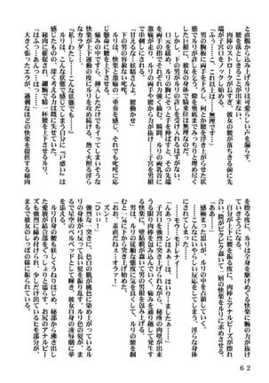 Ki Senkan Nadeshiko - BETRAYAL AND BETRAYAL - Soshuhen Page #95