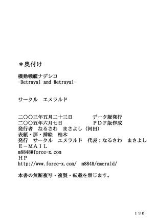 Ki Senkan Nadeshiko - BETRAYAL AND BETRAYAL - Soshuhen - Page 163
