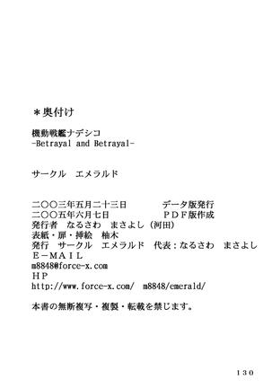 Ki Senkan Nadeshiko - BETRAYAL AND BETRAYAL - Soshuhen Page #163