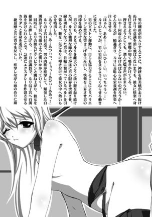 Ki Senkan Nadeshiko - BETRAYAL AND BETRAYAL - Soshuhen Page #113