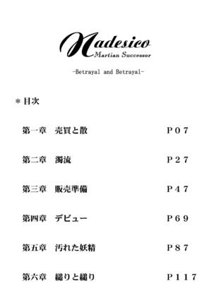 Ki Senkan Nadeshiko - BETRAYAL AND BETRAYAL - Soshuhen Page #37