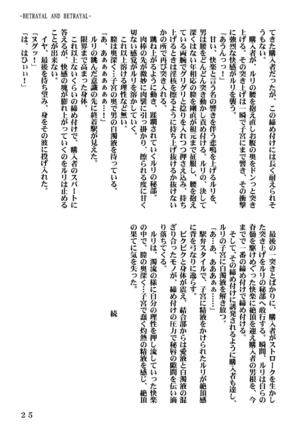 Ki Senkan Nadeshiko - BETRAYAL AND BETRAYAL - Soshuhen Page #58