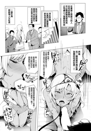 Wagasha Jiman Noh Napetto Page #14