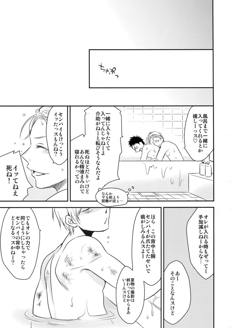 Kanpeki Kareshi to Zettai Ryouiki Ouji-sama - Love the World -