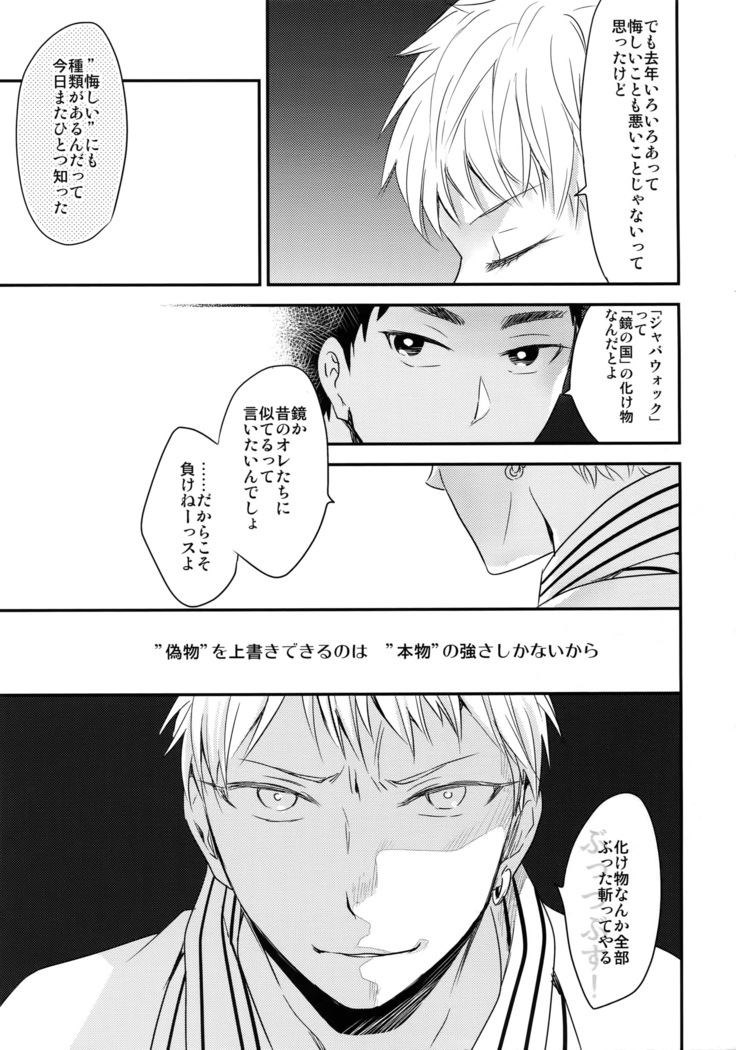 Kanpeki Kareshi to Zettai Ryouiki Ouji-sama - Love the World -