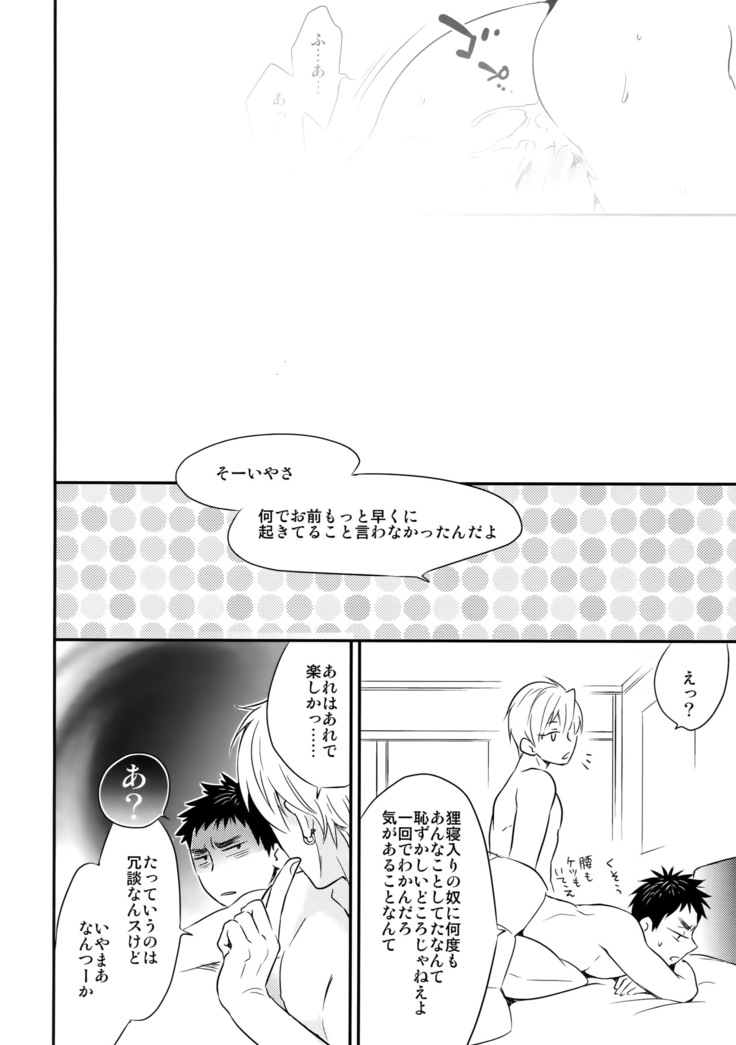 Kanpeki Kareshi to Zettai Ryouiki Ouji-sama - Love the World -