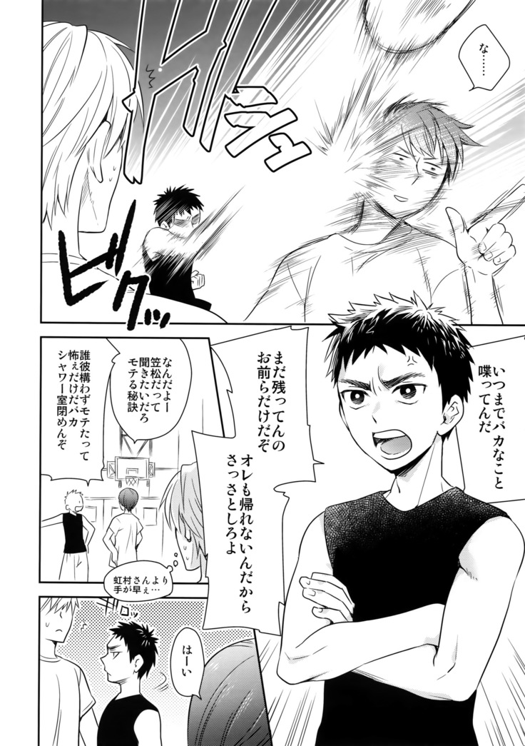 Kanpeki Kareshi to Zettai Ryouiki Ouji-sama - Love the World -