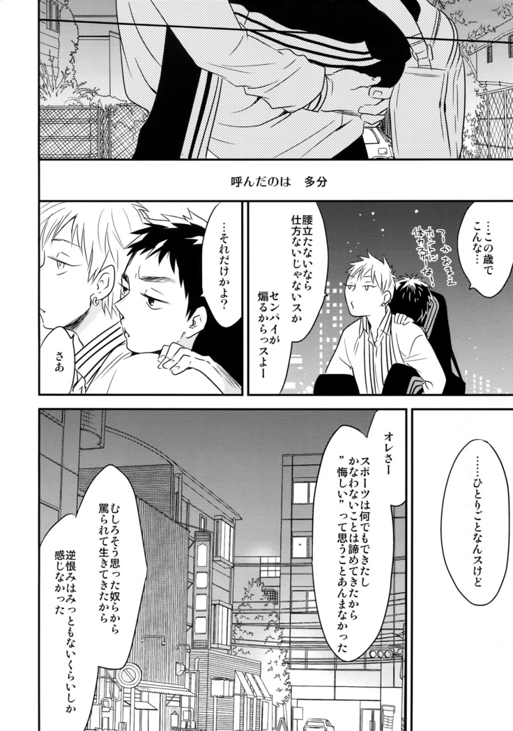Kanpeki Kareshi to Zettai Ryouiki Ouji-sama - Love the World -