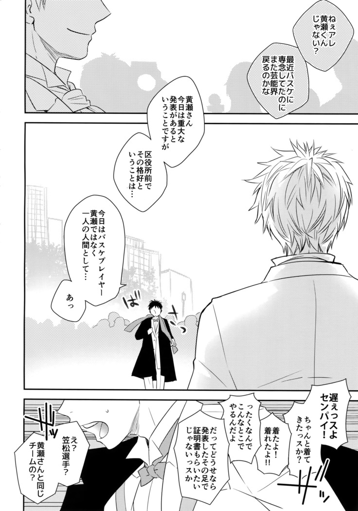 Kanpeki Kareshi to Zettai Ryouiki Ouji-sama - Love the World -
