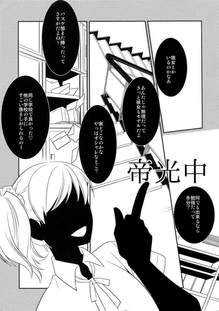 Kanpeki Kareshi to Zettai Ryouiki Ouji-sama - Love the World -