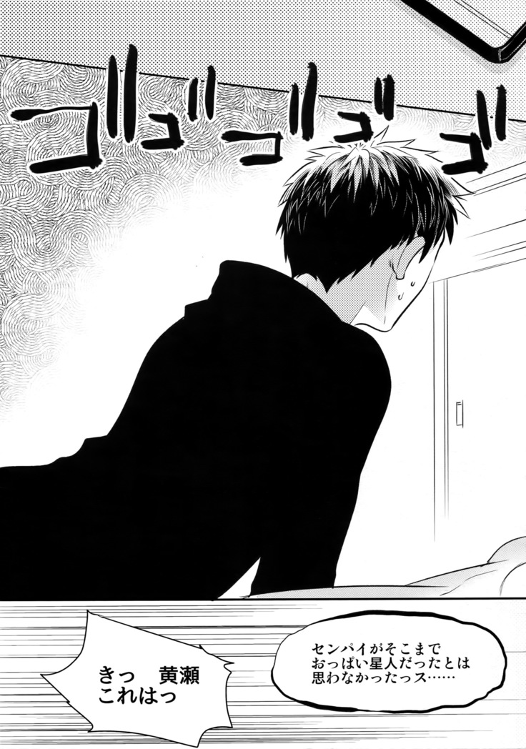 Kanpeki Kareshi to Zettai Ryouiki Ouji-sama - Love the World -