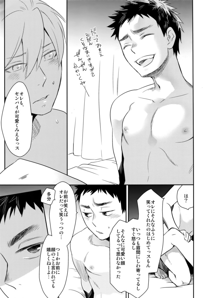 Kanpeki Kareshi to Zettai Ryouiki Ouji-sama - Love the World -