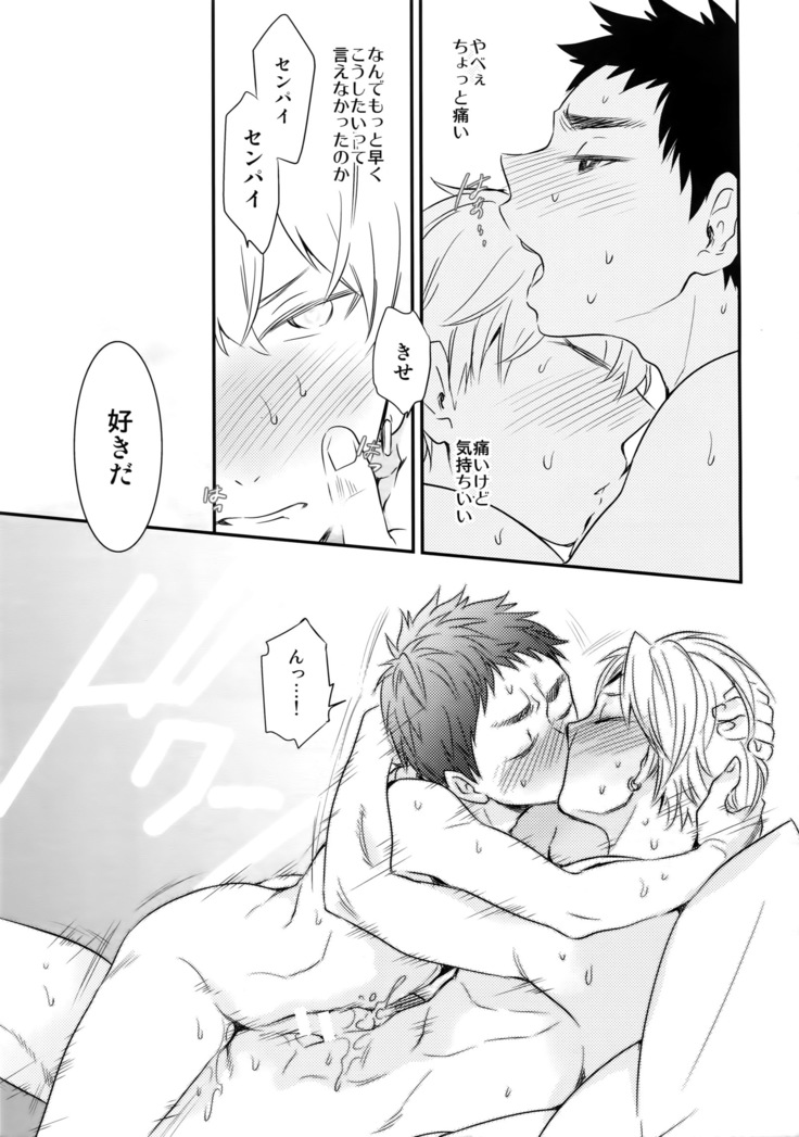 Kanpeki Kareshi to Zettai Ryouiki Ouji-sama - Love the World -