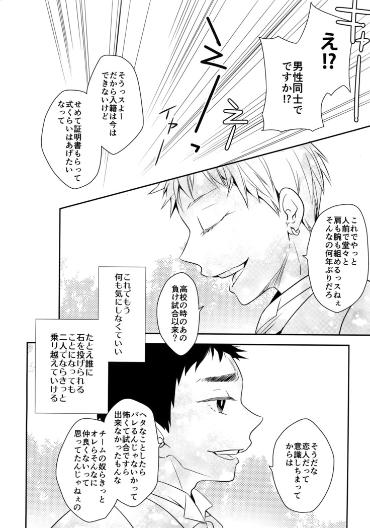 Kanpeki Kareshi to Zettai Ryouiki Ouji-sama - Love the World -