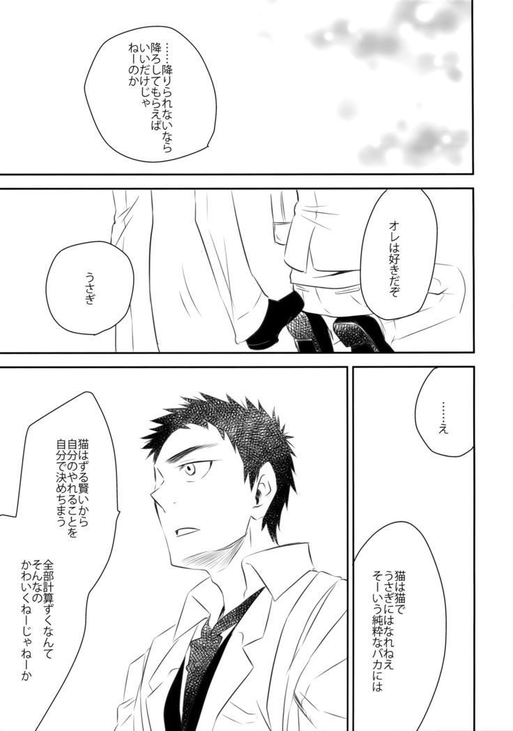 Kanpeki Kareshi to Zettai Ryouiki Ouji-sama - Love the World -