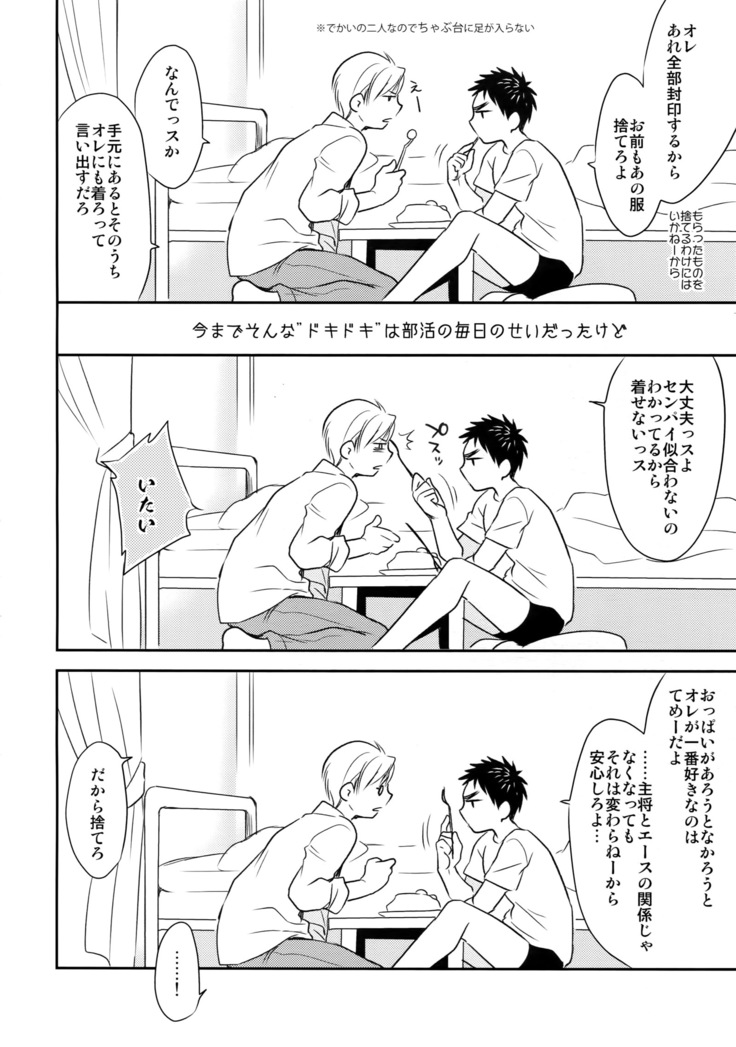 Kanpeki Kareshi to Zettai Ryouiki Ouji-sama - Love the World -