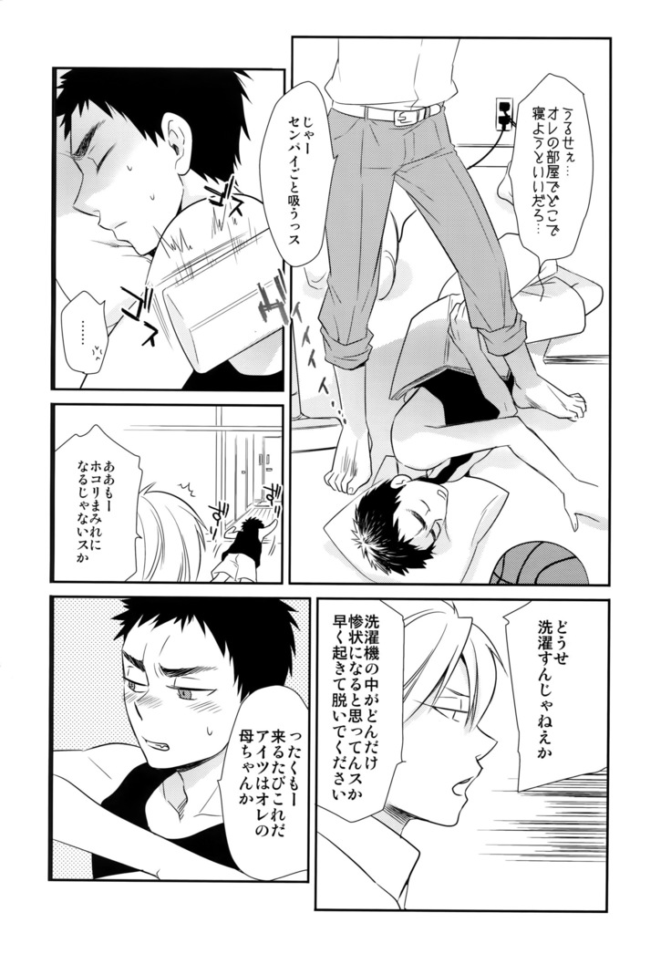 Kanpeki Kareshi to Zettai Ryouiki Ouji-sama - Love the World -