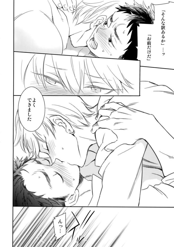 Kanpeki Kareshi to Zettai Ryouiki Ouji-sama - Love the World -