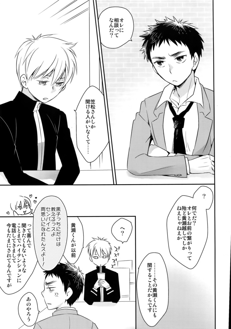 Kanpeki Kareshi to Zettai Ryouiki Ouji-sama - Love the World -