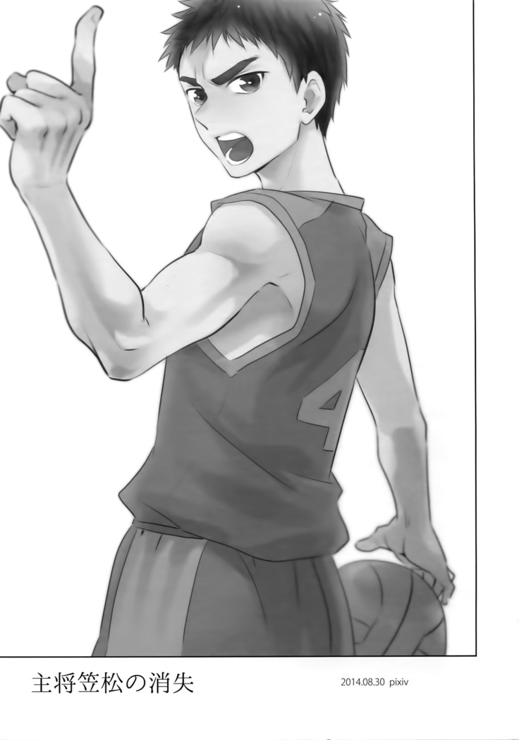 Kanpeki Kareshi to Zettai Ryouiki Ouji-sama - Love the World -