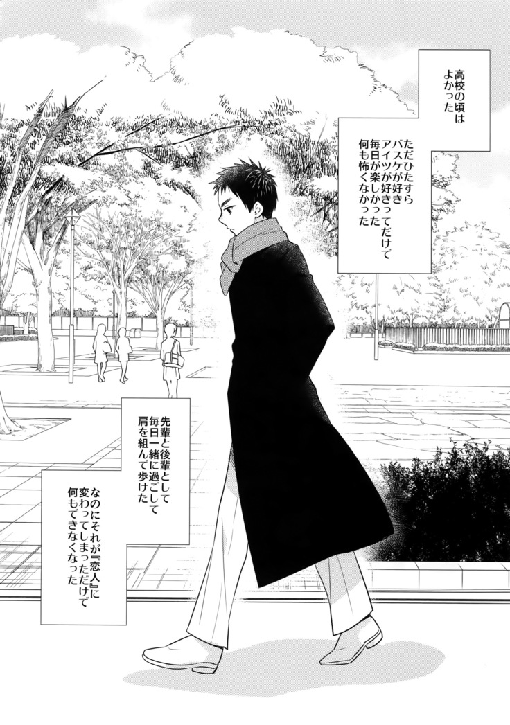 Kanpeki Kareshi to Zettai Ryouiki Ouji-sama - Love the World -