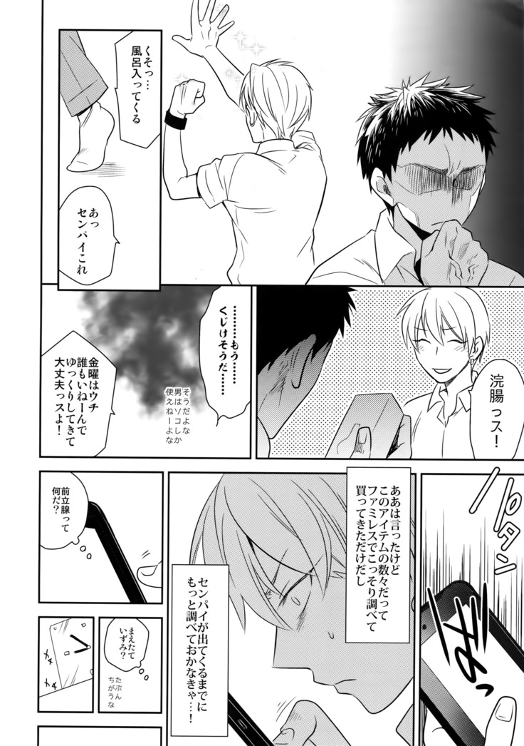 Kanpeki Kareshi to Zettai Ryouiki Ouji-sama - Love the World -