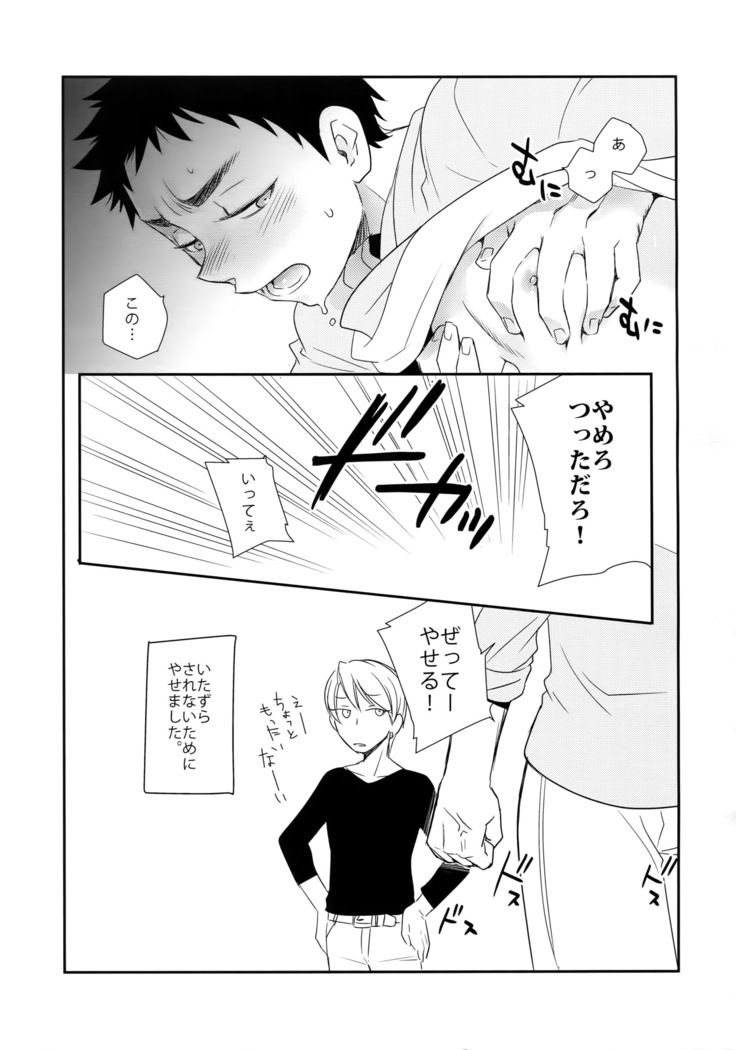 Kanpeki Kareshi to Zettai Ryouiki Ouji-sama - Love the World -