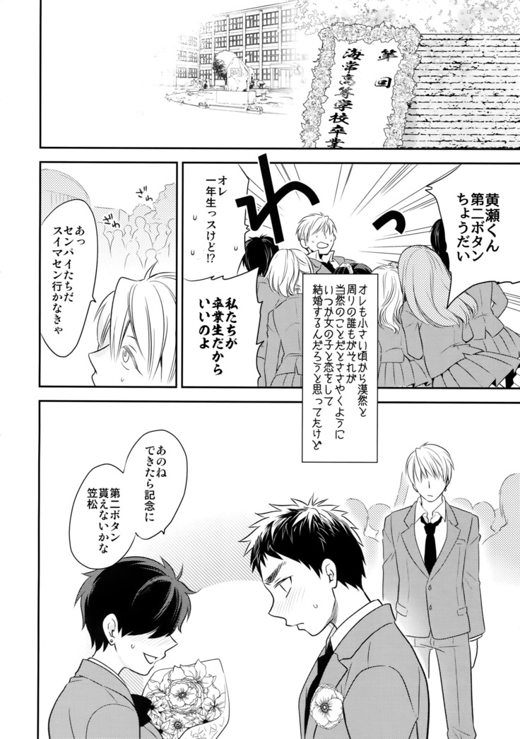 Kanpeki Kareshi to Zettai Ryouiki Ouji-sama - Love the World -