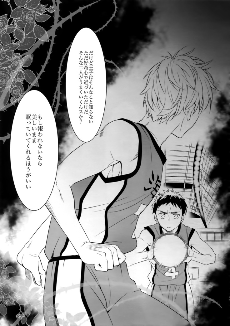 Kanpeki Kareshi to Zettai Ryouiki Ouji-sama - Love the World -