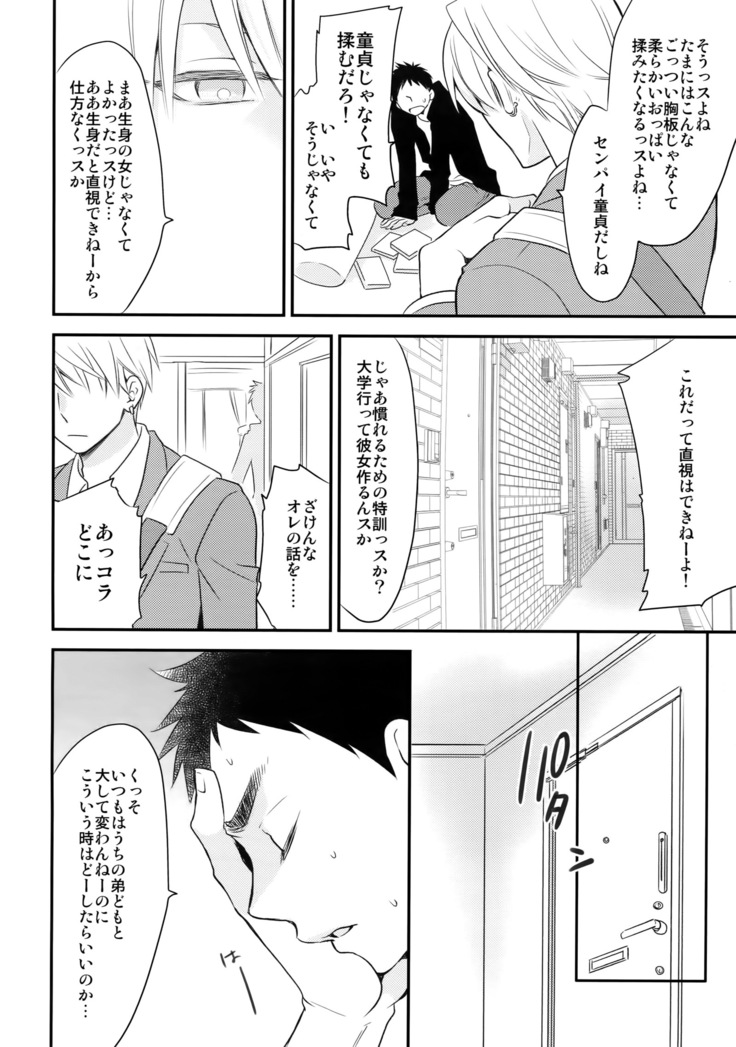 Kanpeki Kareshi to Zettai Ryouiki Ouji-sama - Love the World -