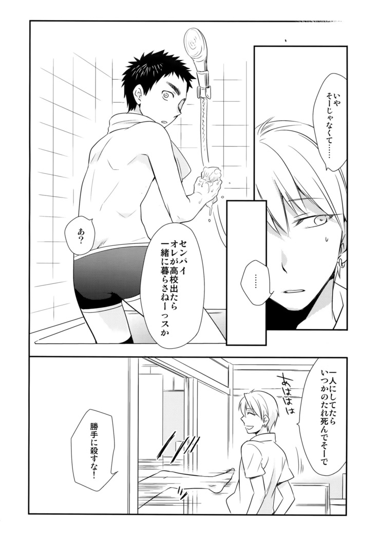 Kanpeki Kareshi to Zettai Ryouiki Ouji-sama - Love the World -