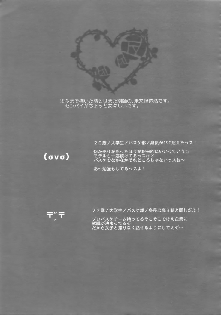 Kanpeki Kareshi to Zettai Ryouiki Ouji-sama - Love the World -
