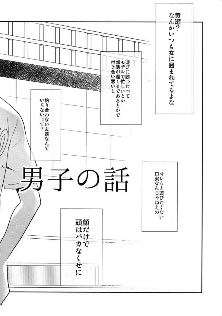 Kanpeki Kareshi to Zettai Ryouiki Ouji-sama - Love the World -