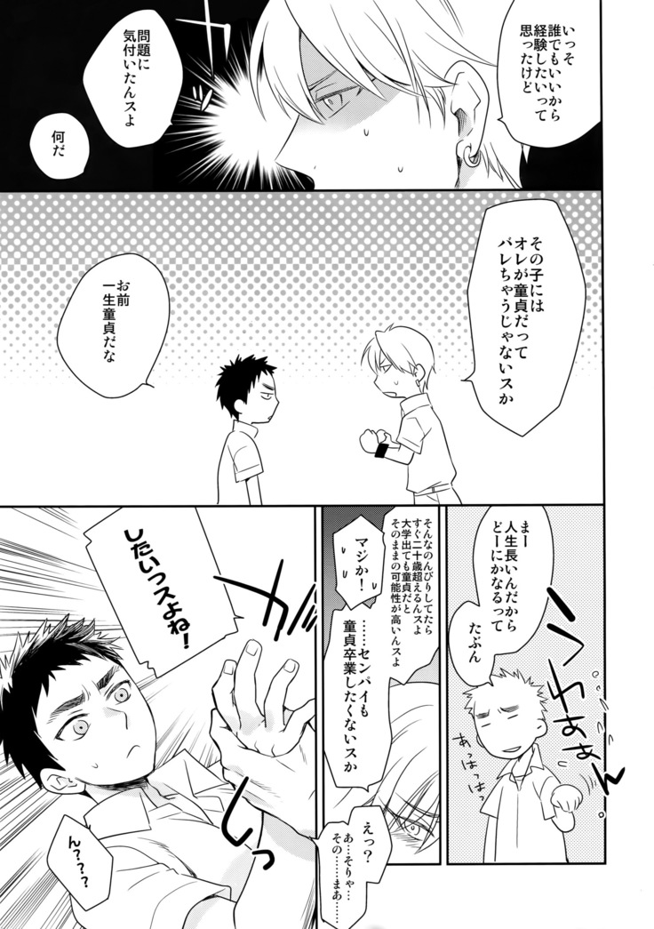 Kanpeki Kareshi to Zettai Ryouiki Ouji-sama - Love the World -