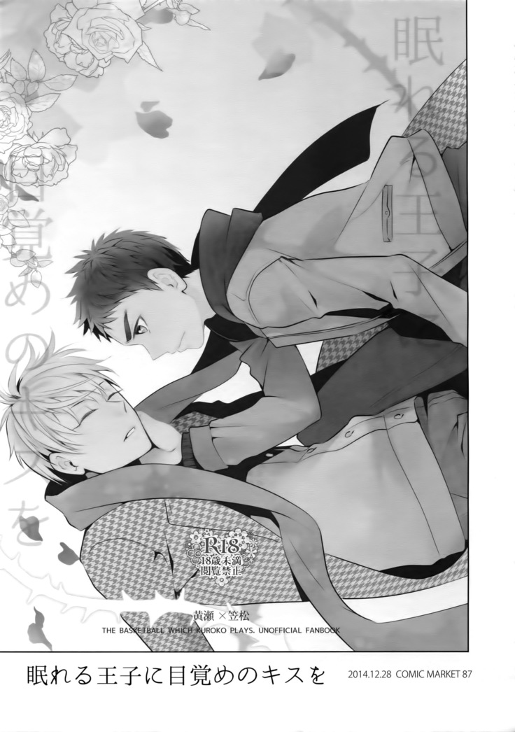 Kanpeki Kareshi to Zettai Ryouiki Ouji-sama - Love the World -