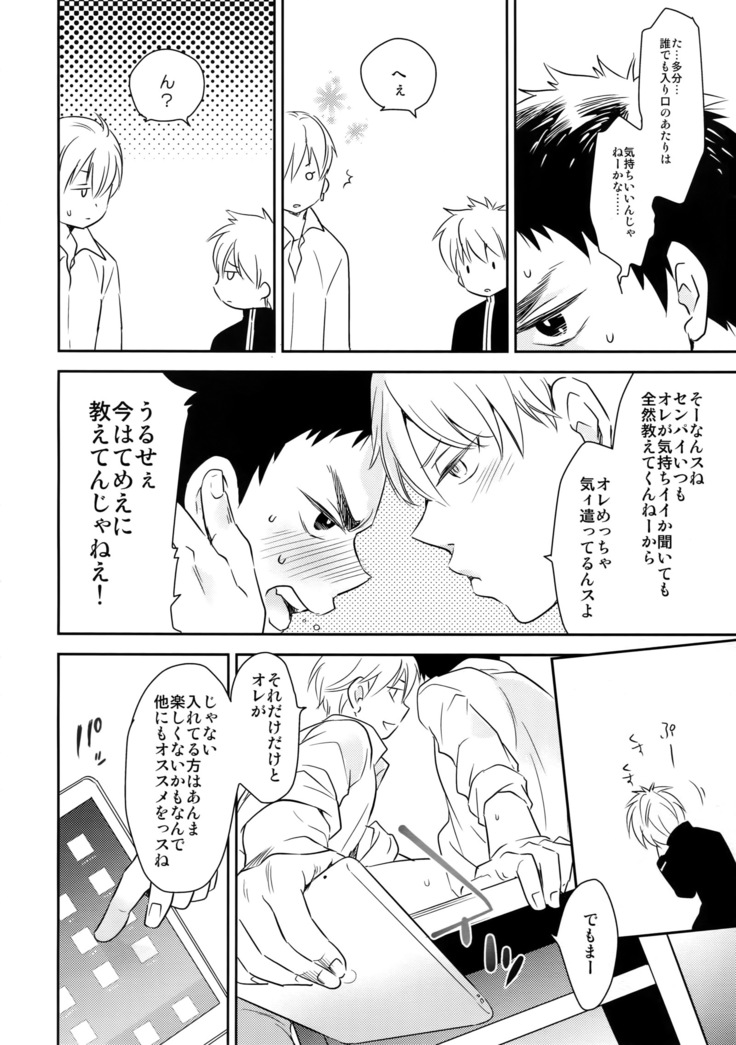 Kanpeki Kareshi to Zettai Ryouiki Ouji-sama - Love the World -