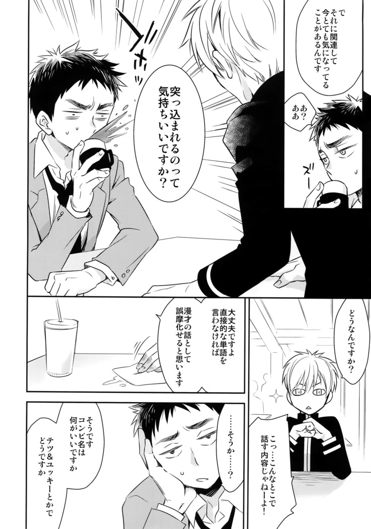 Kanpeki Kareshi to Zettai Ryouiki Ouji-sama - Love the World -