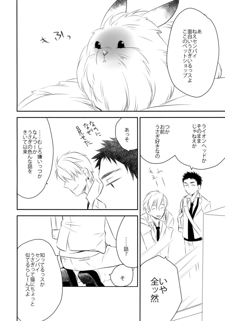 Kanpeki Kareshi to Zettai Ryouiki Ouji-sama - Love the World -