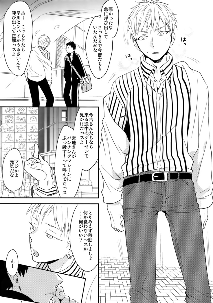Kanpeki Kareshi to Zettai Ryouiki Ouji-sama - Love the World -